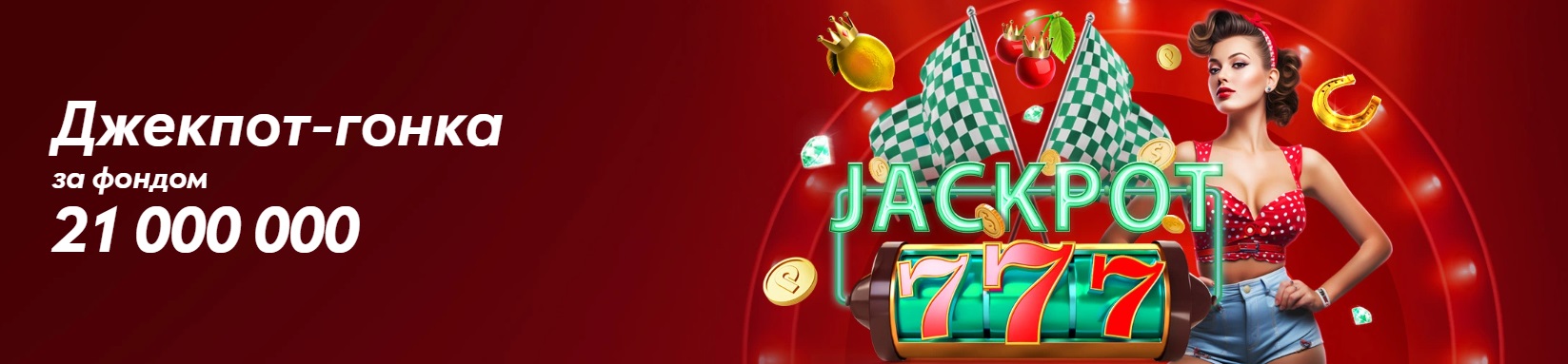 онлайн казино