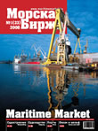 Maritime Market Magazine, 23, 2008