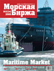 Maritime Market Magazine, 24, 2008
