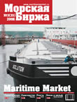 Maritime Market Magazine, 25, 2008