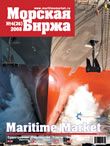 Maritime Market Magazine, 26, 2008