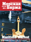 Maritime Market Magazine, 36, 2011