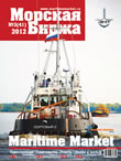 Maritime Market Magazine, 41, 2012