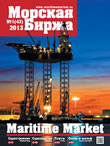 Maritime Market Magazine, 43, 2013