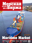 Maritime Market Magazine, 44, 2013
