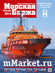 Maritime Market Magazine, 45, 2013