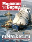 Maritime Market Magazine, 51, 2015