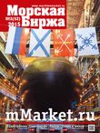 Maritime Market Magazine, 52, 2015